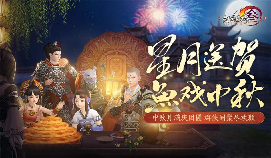 2023 年，你希望陪孩子或父母一起做些什么？游戏画面